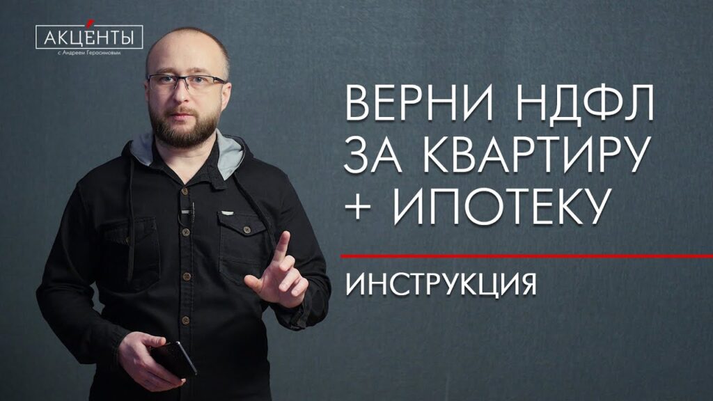 Сколько времени занимает возврат налогового вычета