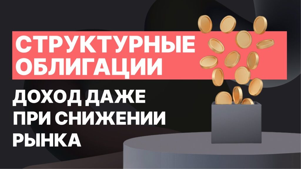 Пять видов ценных бумаг, обеспечивающих наибольший доход