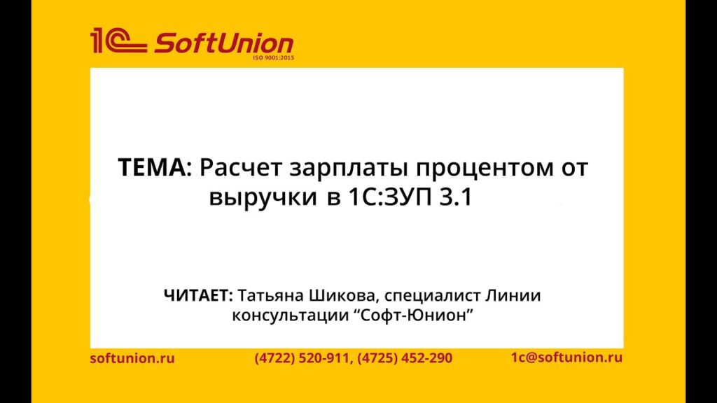 Доля зарплаты в доходе предприятия – как расчитать процент