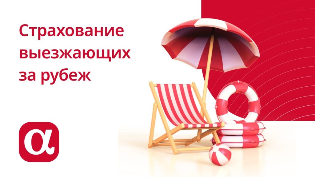 Страхование взрослых – зачем это нужно?