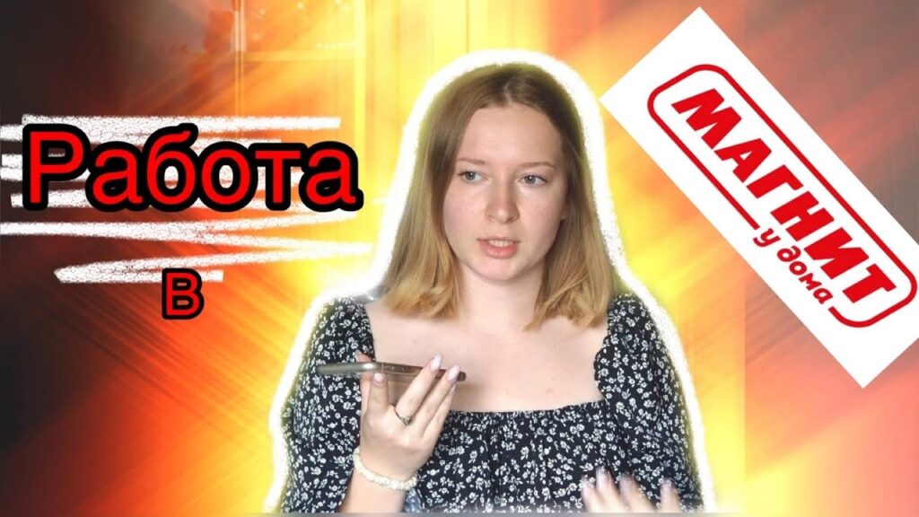 Как получить зарплату с карты Сбербанка в Магните – время зачисления