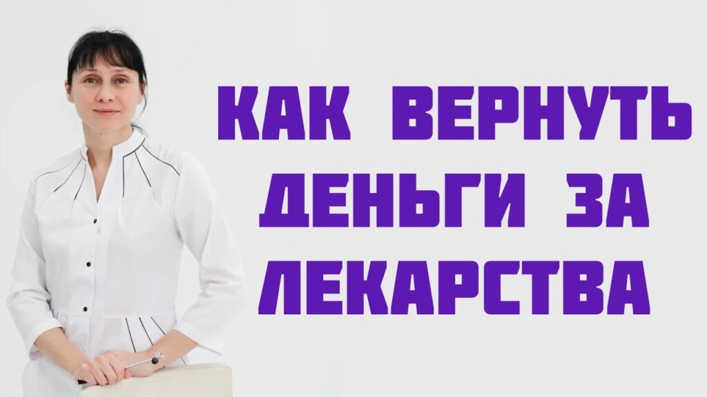 Сроки для получения налогового вычета по медицинским услугам – подробный гид
